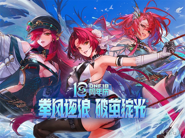DNF术语词典：从异界套到伤害稀释